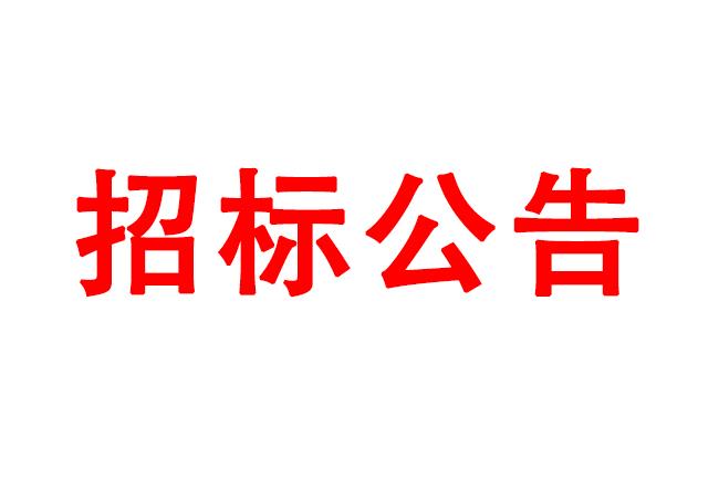 高性能計算、虛擬桌面采購項目招標(biāo)公告